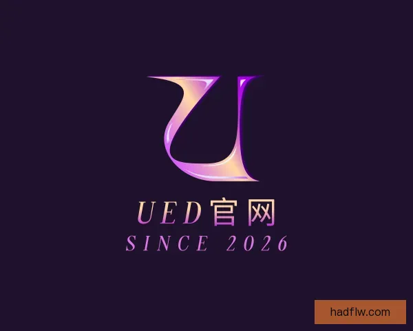 关于ued官网